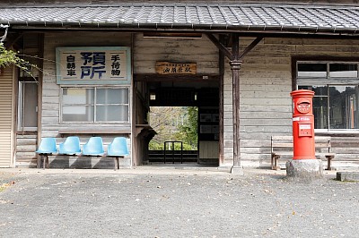 油須原駅