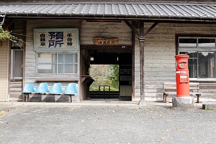 油須原駅